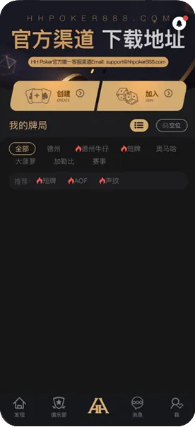 德扑圈德州